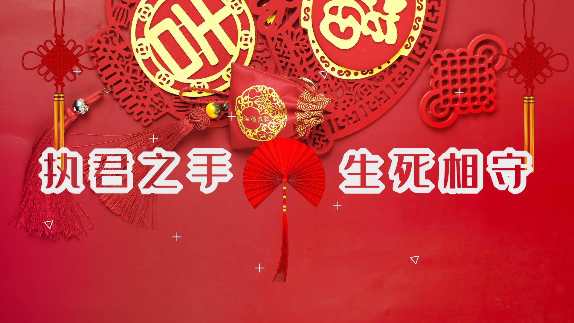 简洁中式婚礼婚庆纪念相册展示视频的预览图