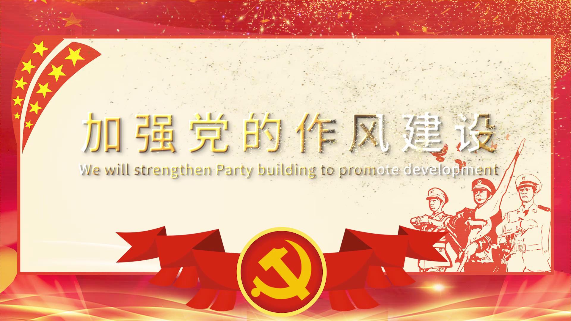 红色党建金色标语pr模板视频的预览图