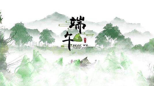 中国水墨风端午节粽情端午图文宣传视频的预览图