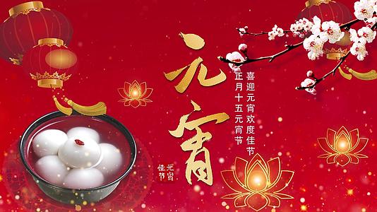 4K中国风传统节日元宵节背景视频视频的预览图