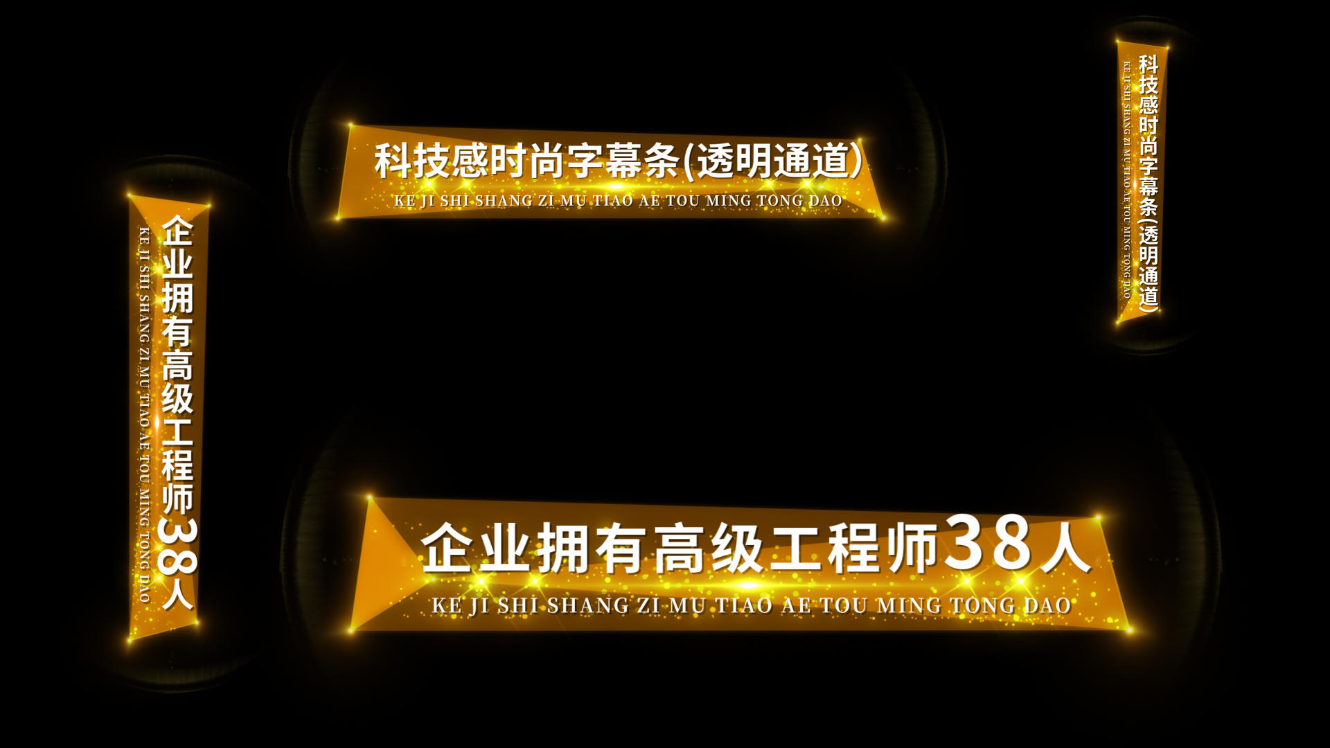 大气金色科技AE字幕条视频的预览图