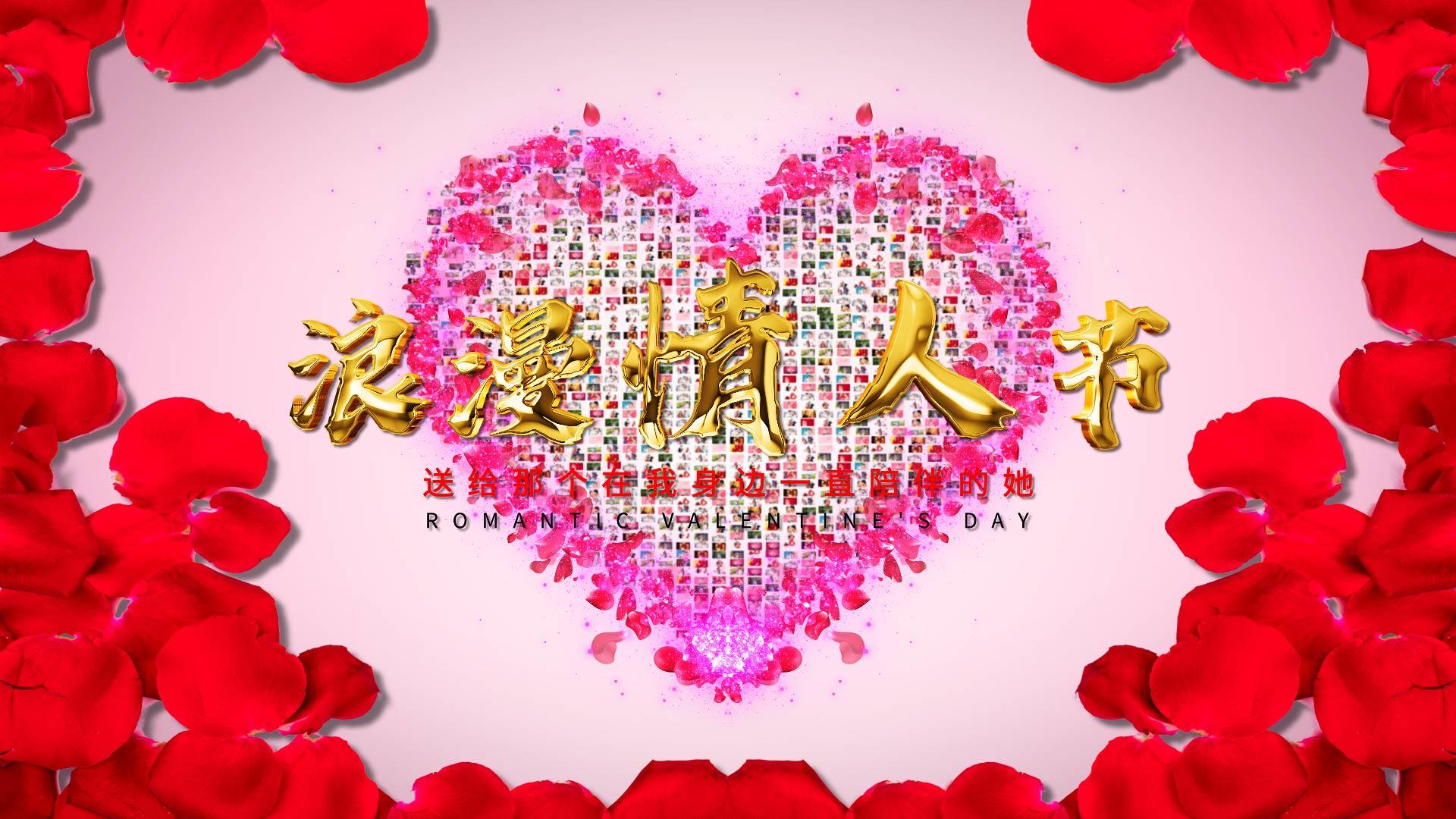 浪漫情人节照片汇聚爱心片头AE模板视频的预览图