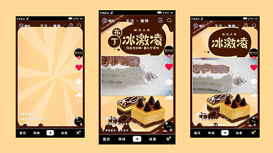 新品上市巧克力布丁冰激凌短视频AE模板视频的预览图