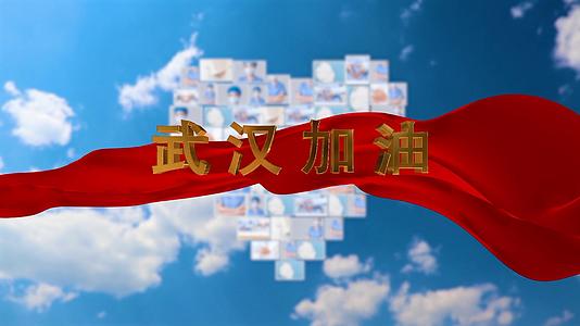武汉加油新冠状病毒爱心汇聚AE模版视频的预览图