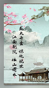 中国风高端大气庭院地产促销视频海报视频的预览图
