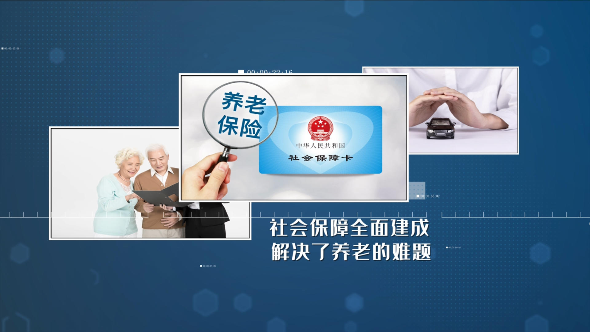 保险科技宣传AE模板视频的预览图