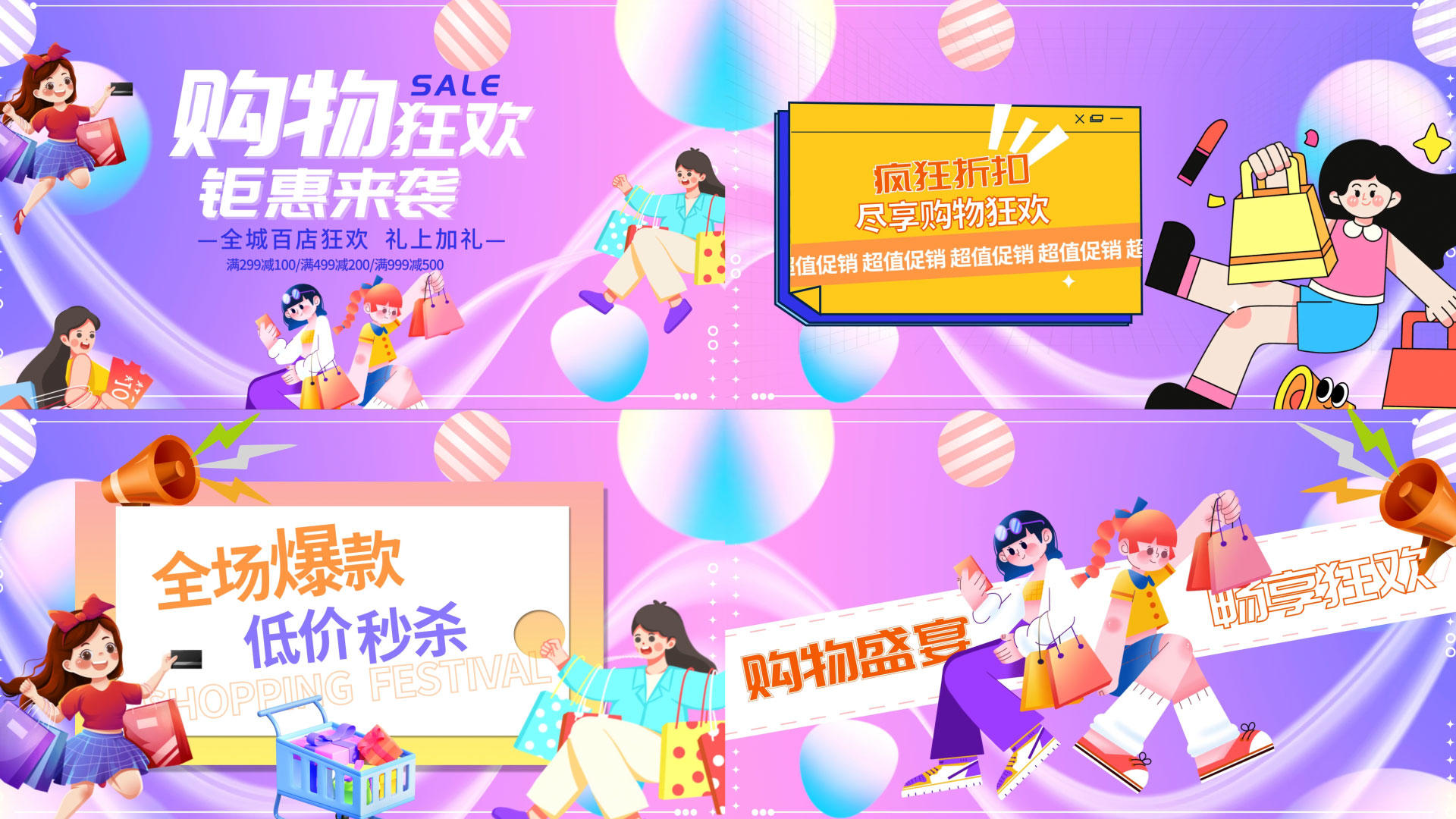 简约时尚卡通电商推广快闪片头AE模板视频的预览图