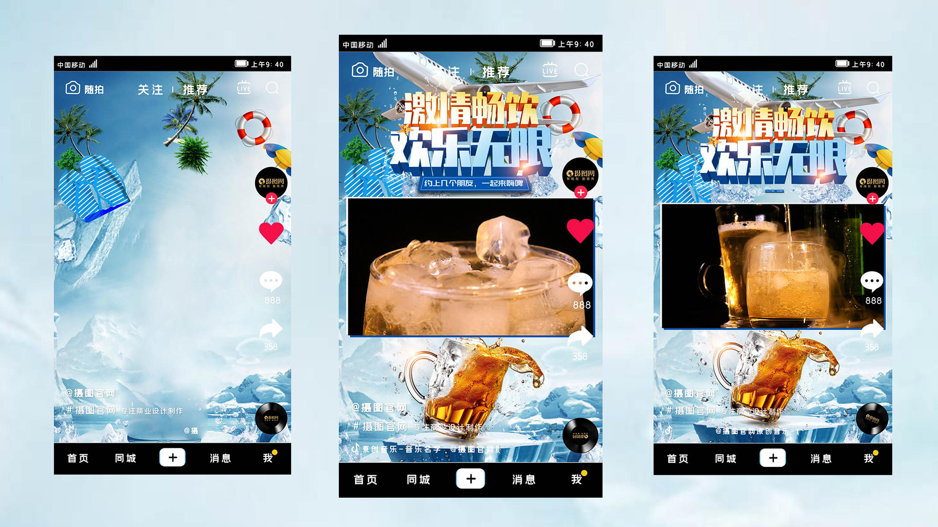 蓝色冰爽夏日啤酒广告短视频AE模板视频的预览图