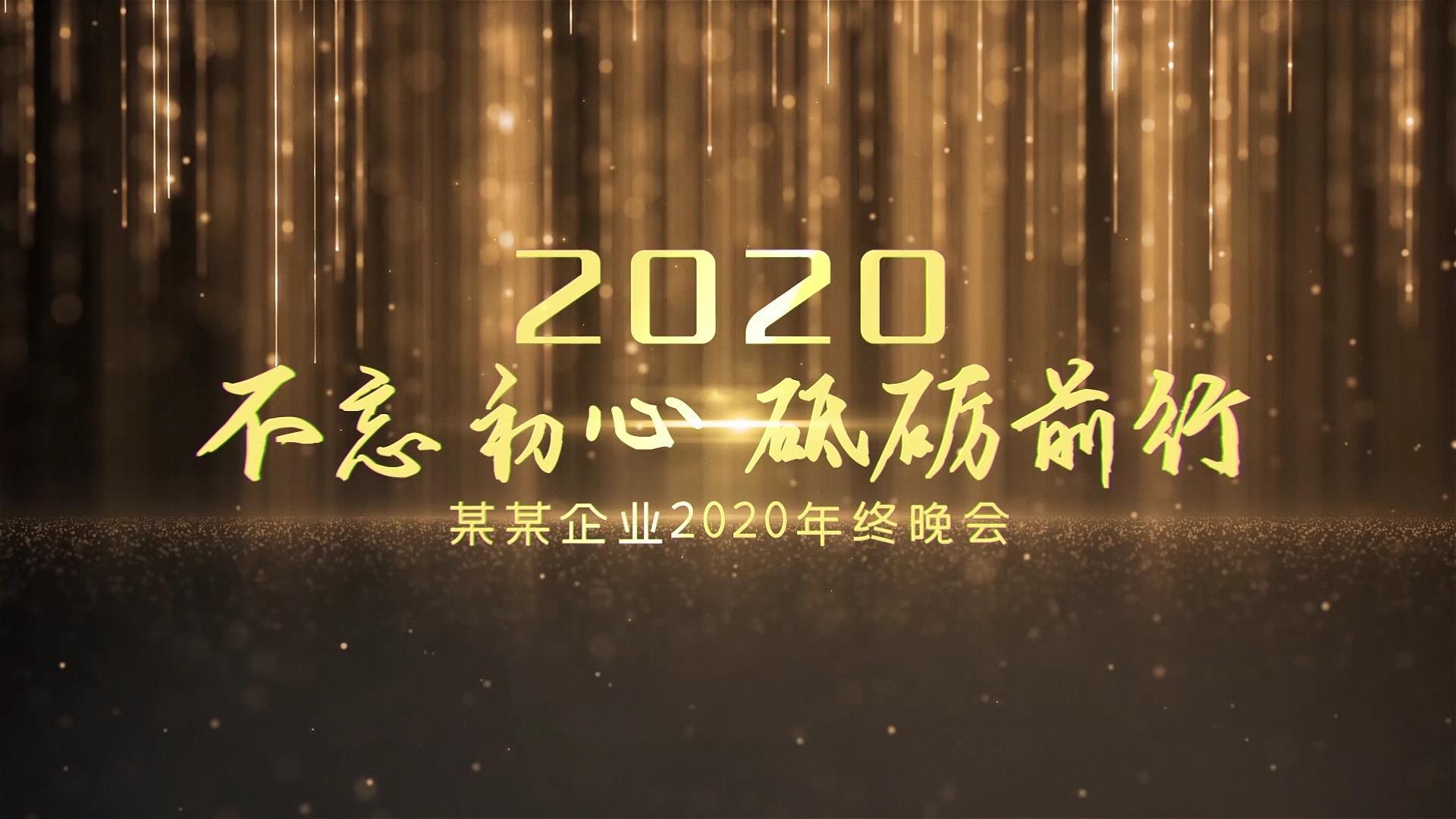 开场倒计时大气震撼倒计时空间感2020企业年会AE模板视频的预览图