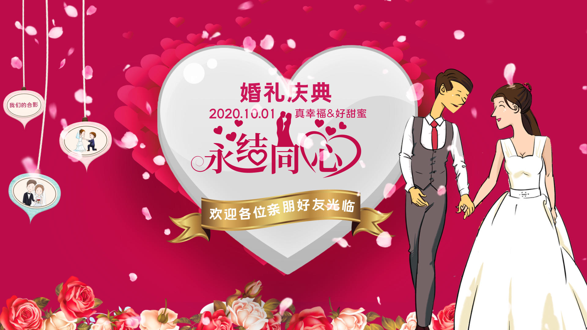 浪漫爱情婚礼典礼AE模板视频的预览图