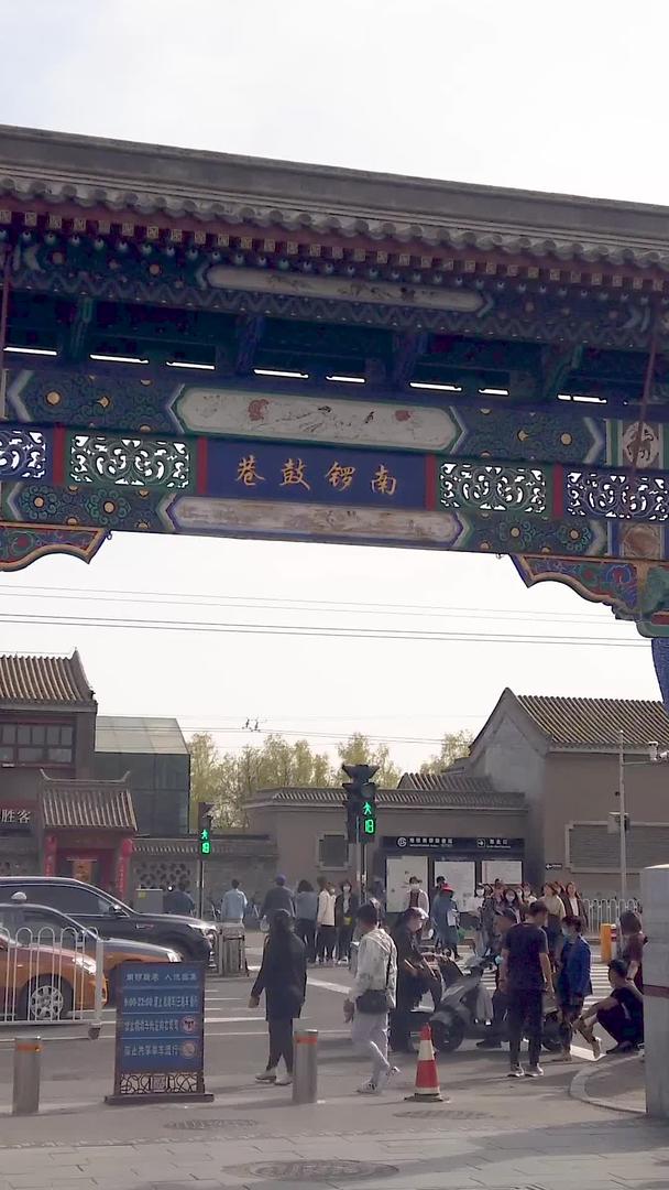北京南锣鼓巷街景视频的预览图