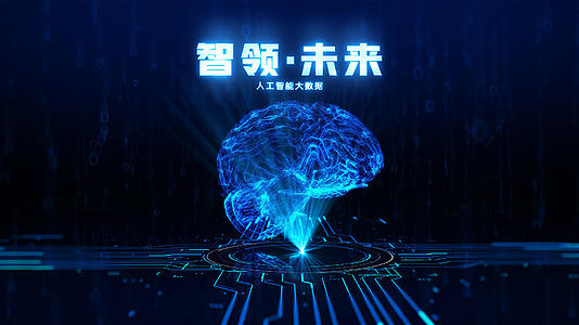 科技大脑大数据视频的预览图