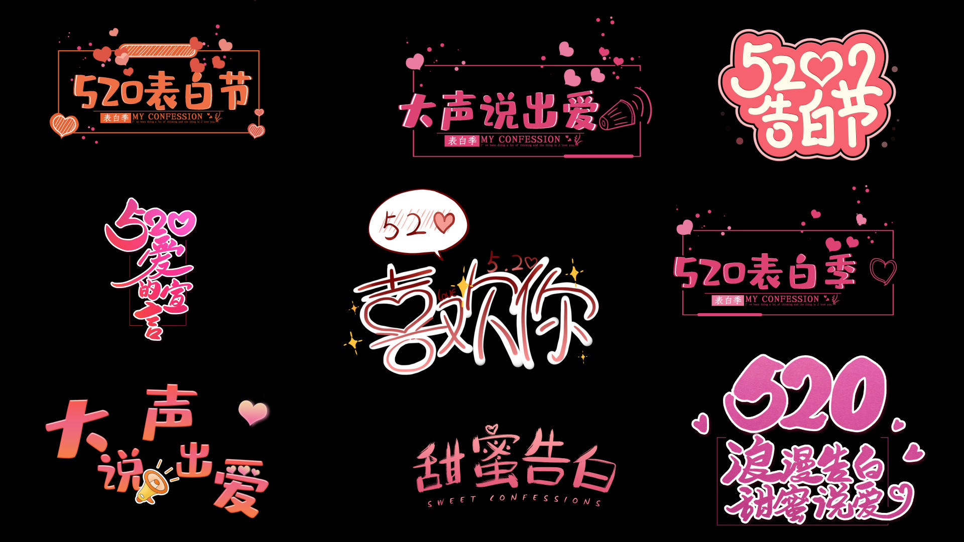 爱的告白七夕情人节标题字幕带透明通道视频的预览图