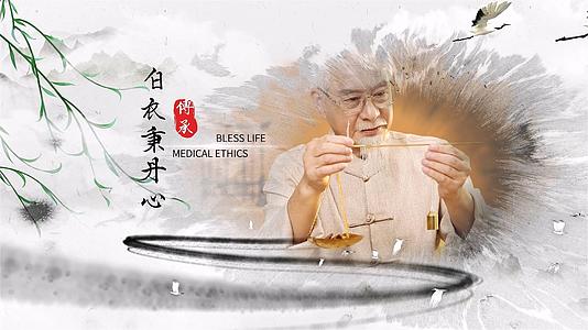 AE模板中国水墨风医师节图文视频的预览图