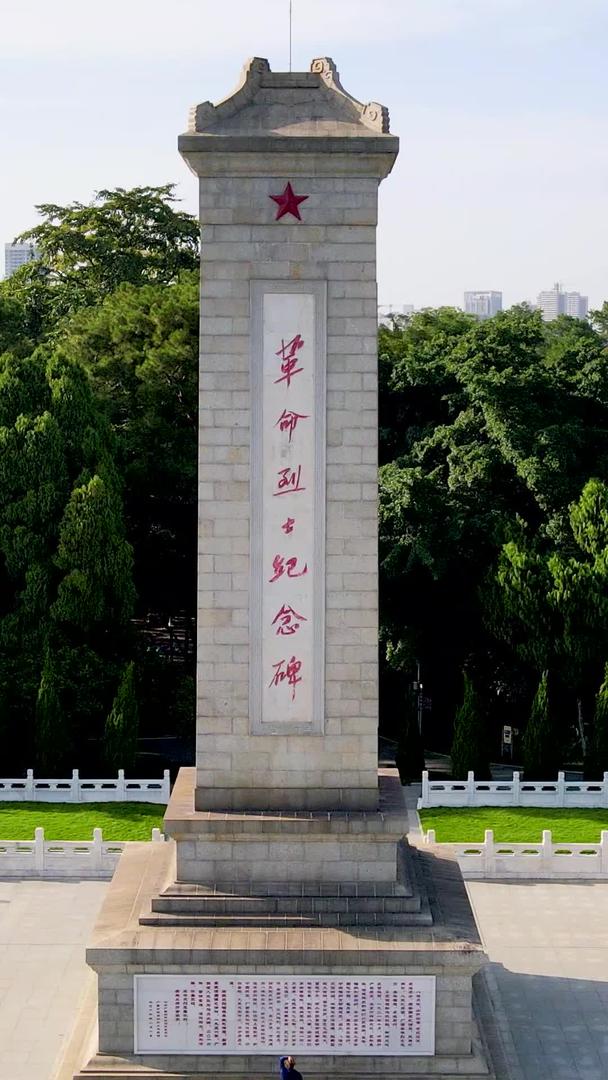 东莞革命烈士纪念碑航拍视频的预览图