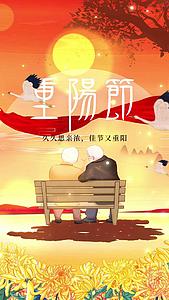 九九重阳佳节竖版视频海报视频的预览图
