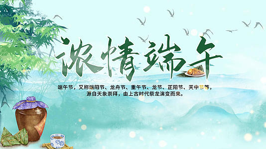 中国水墨风端午节主题片头AE模板视频的预览图