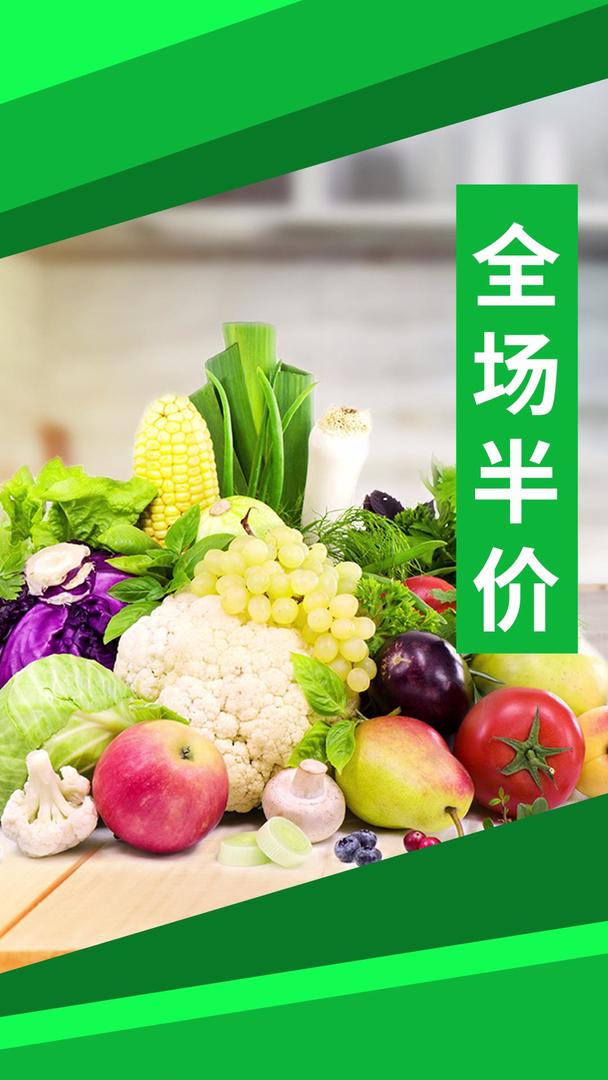 蔬菜水果食品介绍产品介绍短视频视频海报视频的预览图