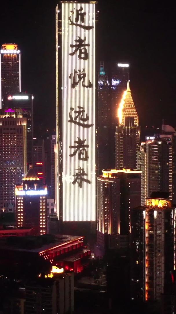 重庆8D夜景航拍视频的预览图
