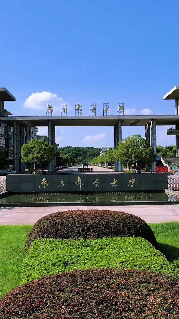 南京邮电大学航拍视频的预览图