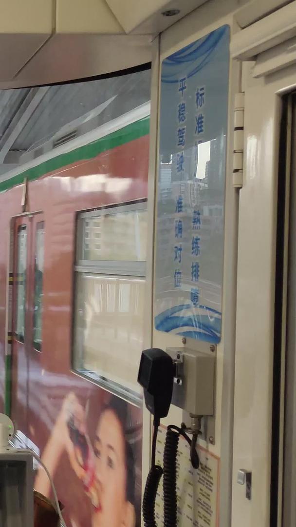 网上名人重庆轻轨驾驶室第一视角视频的预览图