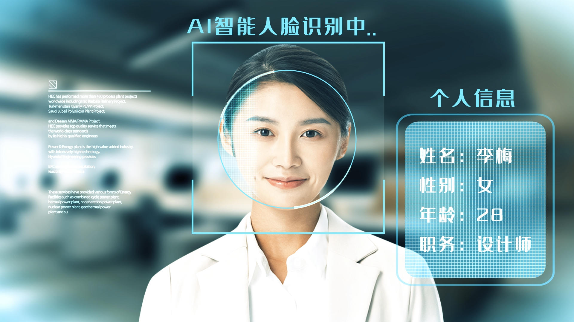 科技感人脸识别智能检测AE模板视频的预览图