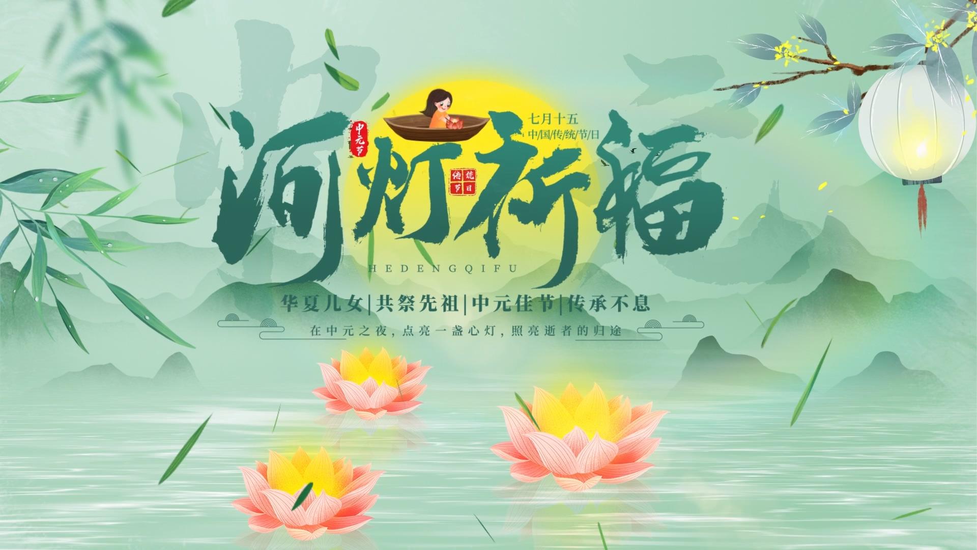 简约大气中国风中元节水墨片头AE模板视频的预览图