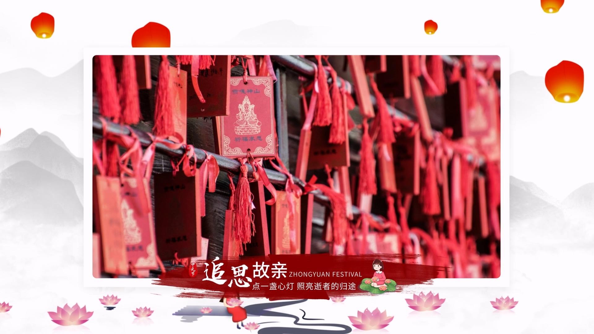简洁水墨风中元节图文显示AE模板视频的预览图