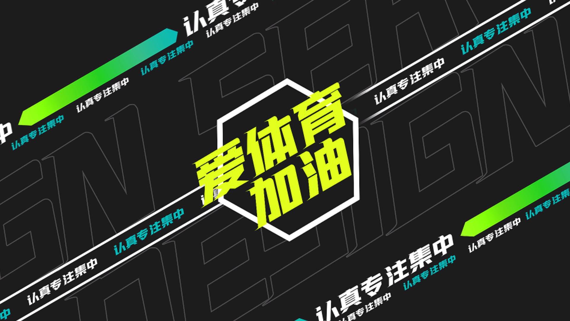 简洁时尚中国体育栏目包装展示视频的预览图