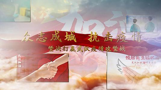 武汉加油抗肺炎宣传视频的预览图