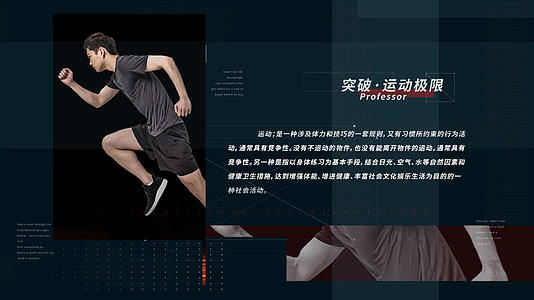 简洁大气中国体育栏目包装展示视频的预览图