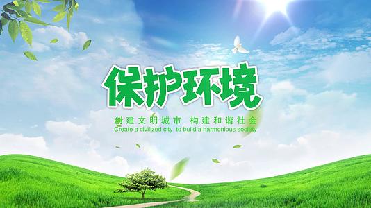 保护环境片头AE模板视频的预览图