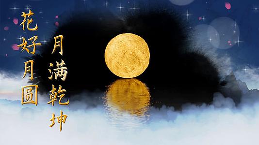 中国风绚丽中秋节宣传视频的预览图