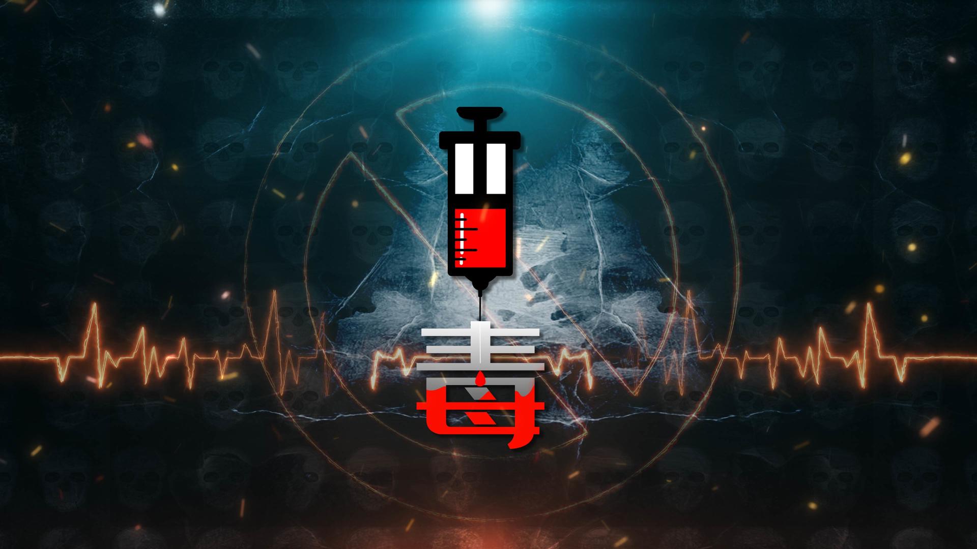 暗调光晕火花闪烁针管注射珍爱生命远离毒品国际禁毒日背景视频的预览图