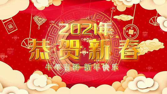 2021新春佳节对联大拜年宣传展示视频的预览图