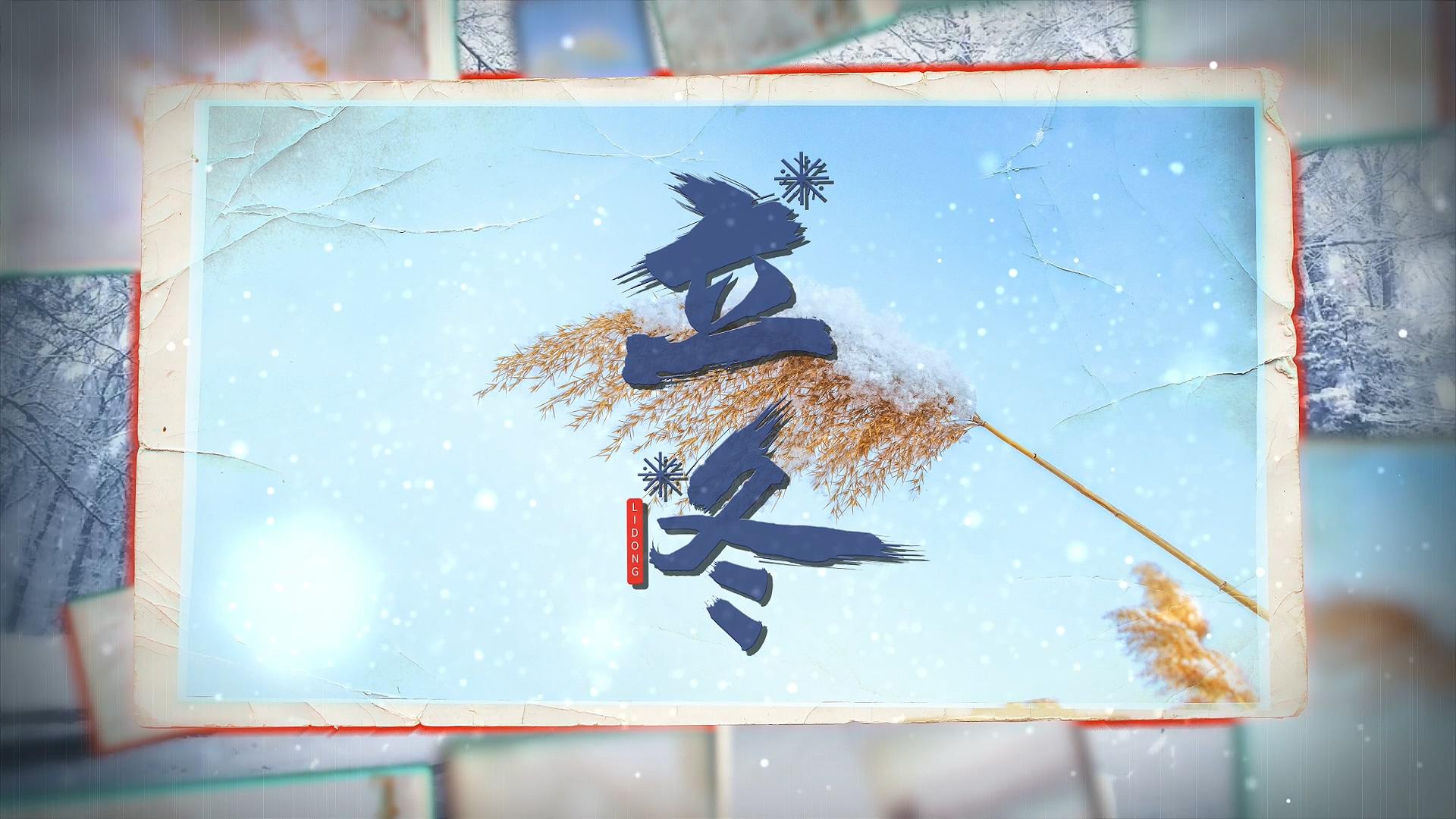 简洁时尚立冬节日宣传展示ＡＥ模板视频的预览图