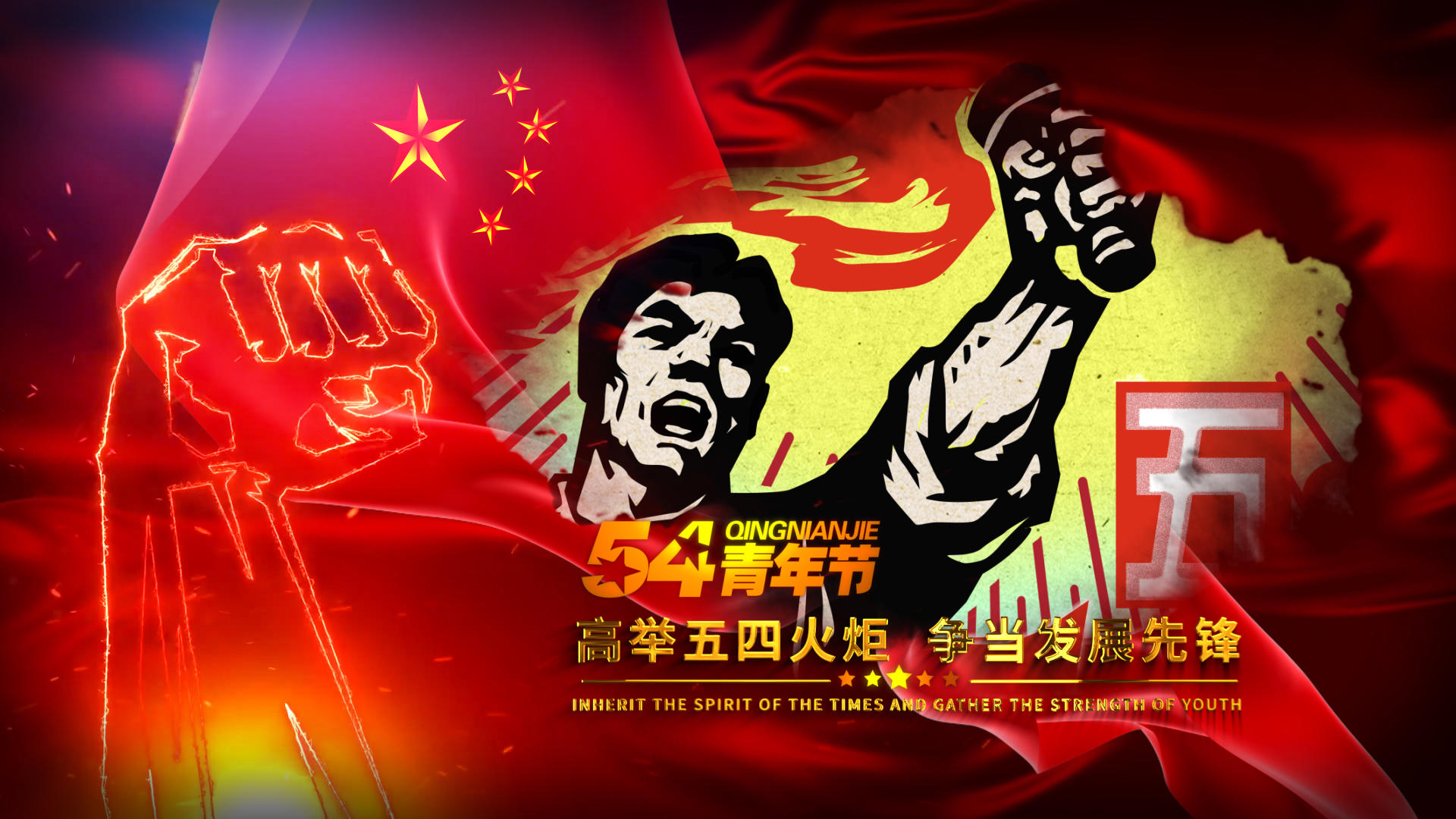 红色党政五四青年节AE模版视频的预览图