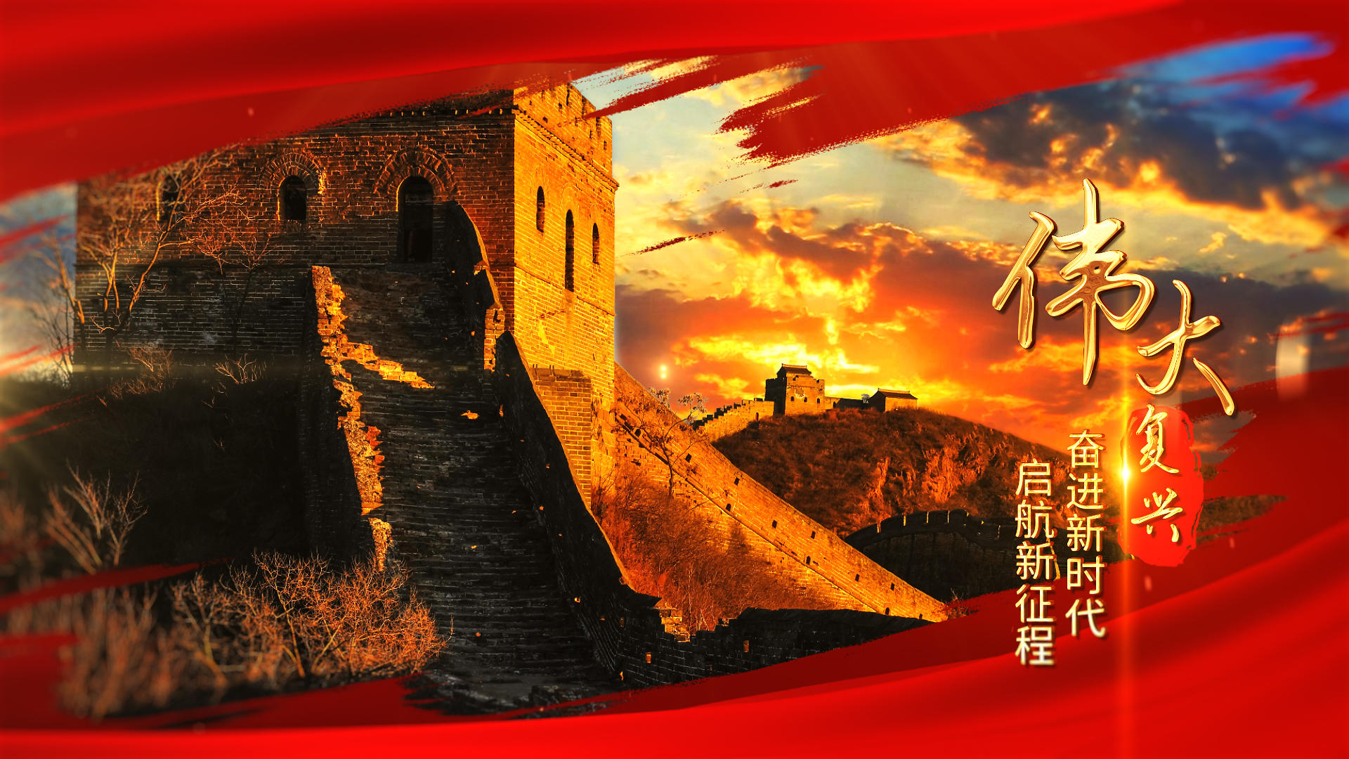 庆祝中华人民共和国成立72周年图文展示视频的预览图