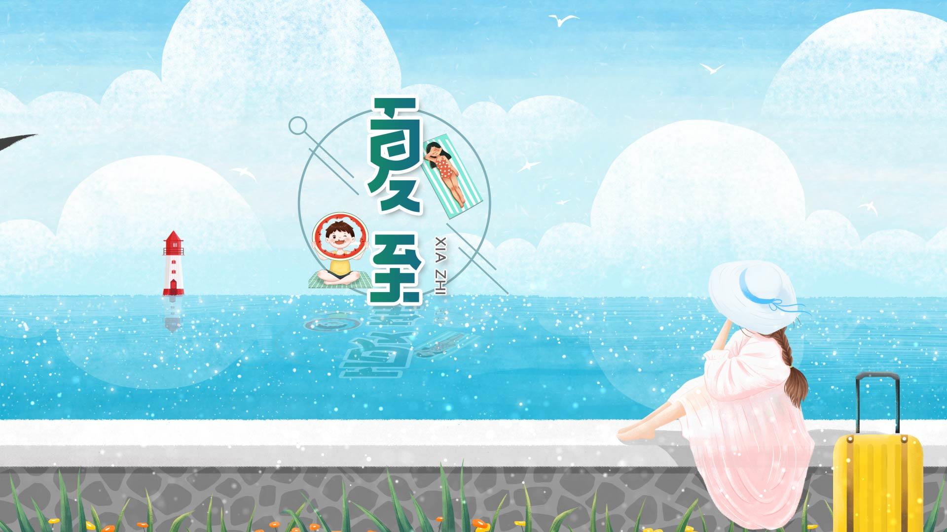 清新夏季夏至节气介绍AE模板视频的预览图