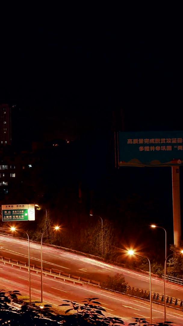 重庆内环夜景车流延迟视频的预览图