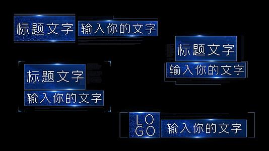 4K蓝色动态科技感字幕条AE模板视频的预览图