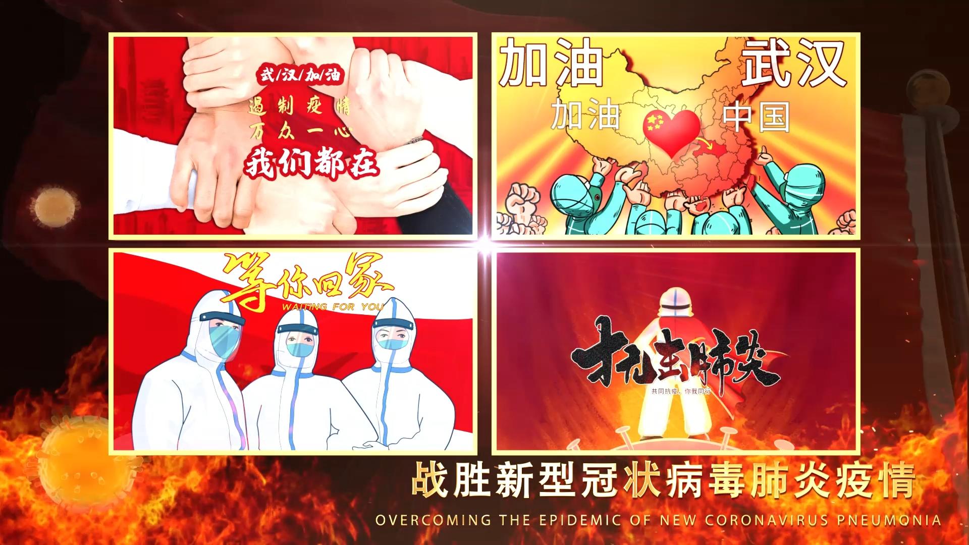 大气震撼武汉加油震撼文字开场AE模板视频的预览图