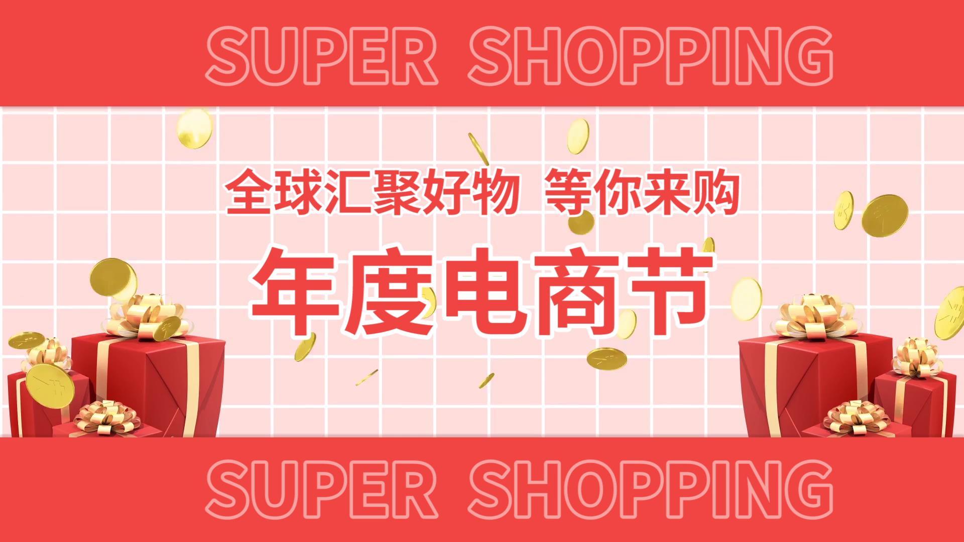 时尚动感电商促销快闪开场PR模版视频的预览图