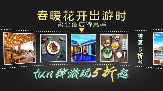 现代简洁酒店美食宣传展示AE模板视频的预览图
