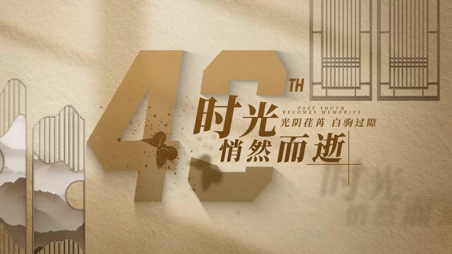 简洁清新的怀旧文字片头展示AE模板视频的预览图