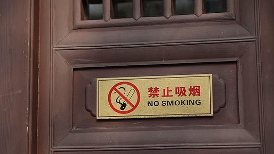 4K景区禁止吸烟的标示视频的预览图
