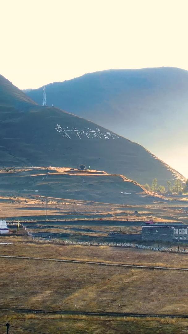 航拍四川高原藏族田园风光视频视频的预览图