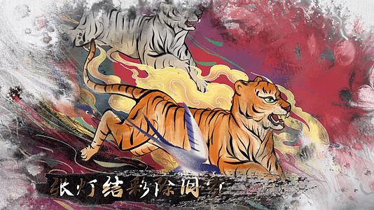 虎年水墨中国风国潮插画片头PR模板视频的预览图