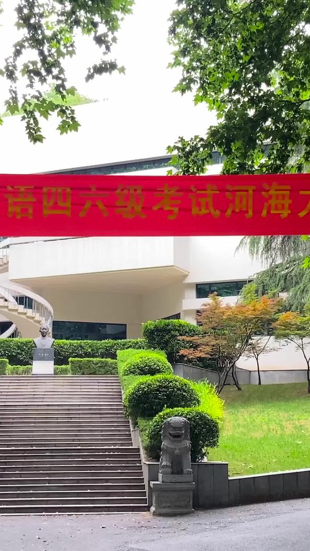 南京一流大学河海大学校园环境视频的预览图