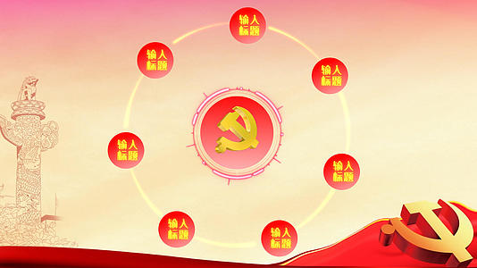 蜂窝党政主题组织框架展示模板视频的预览图